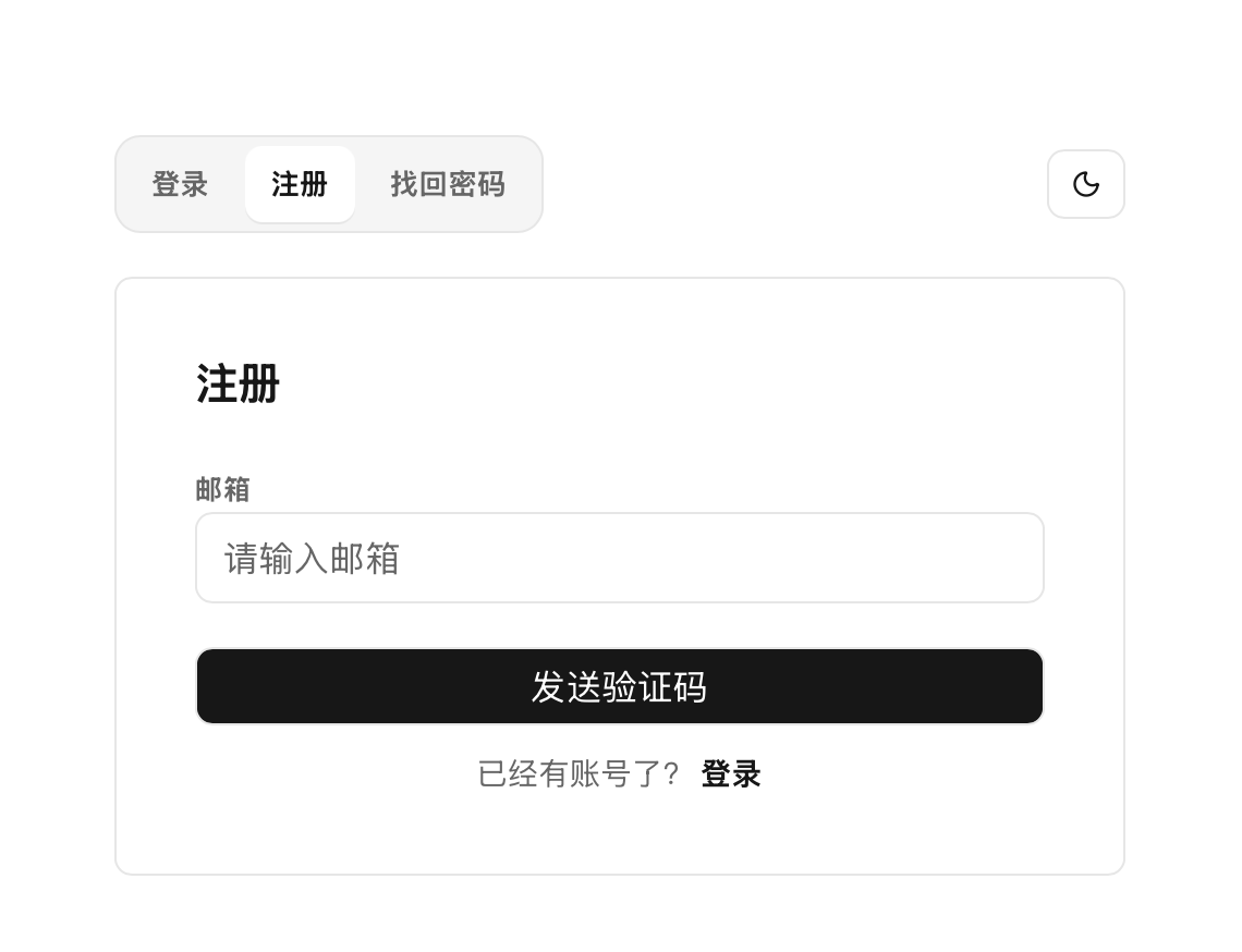 MinT 企业版登录页