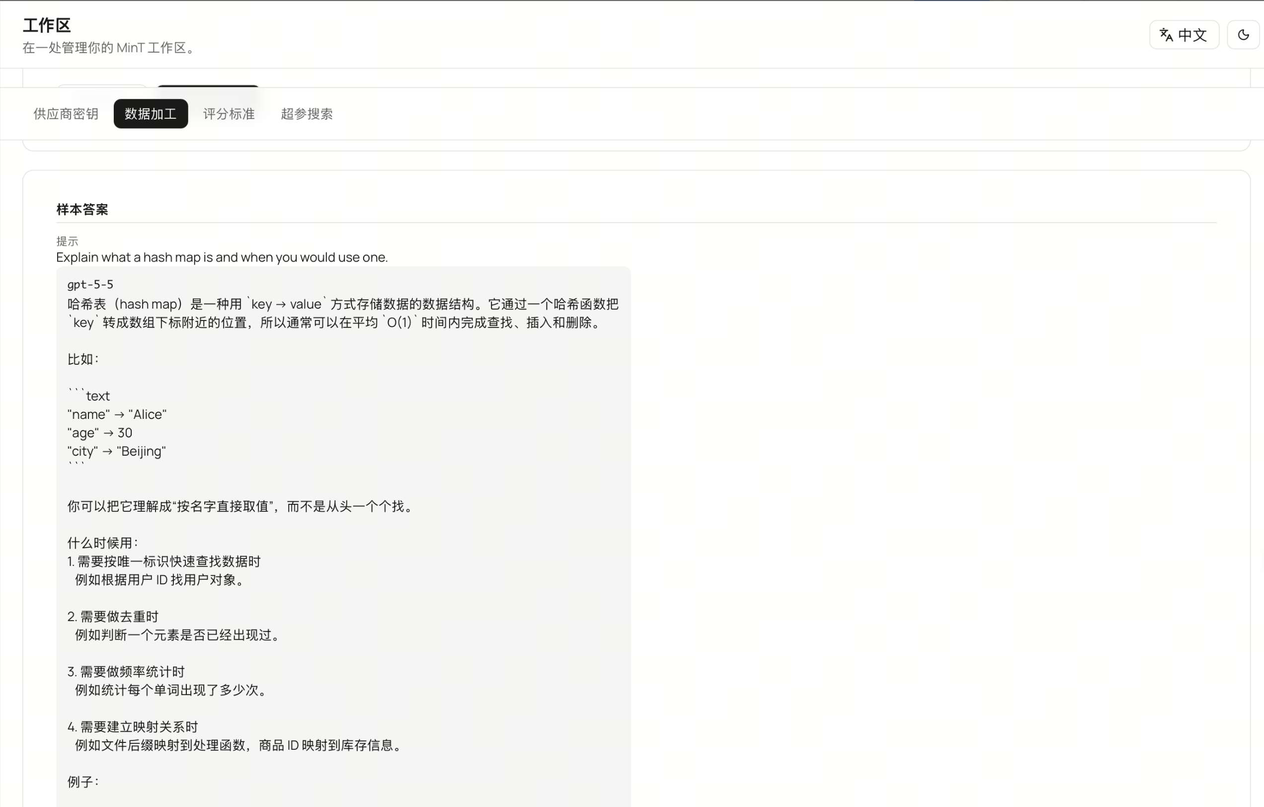 构建数据集