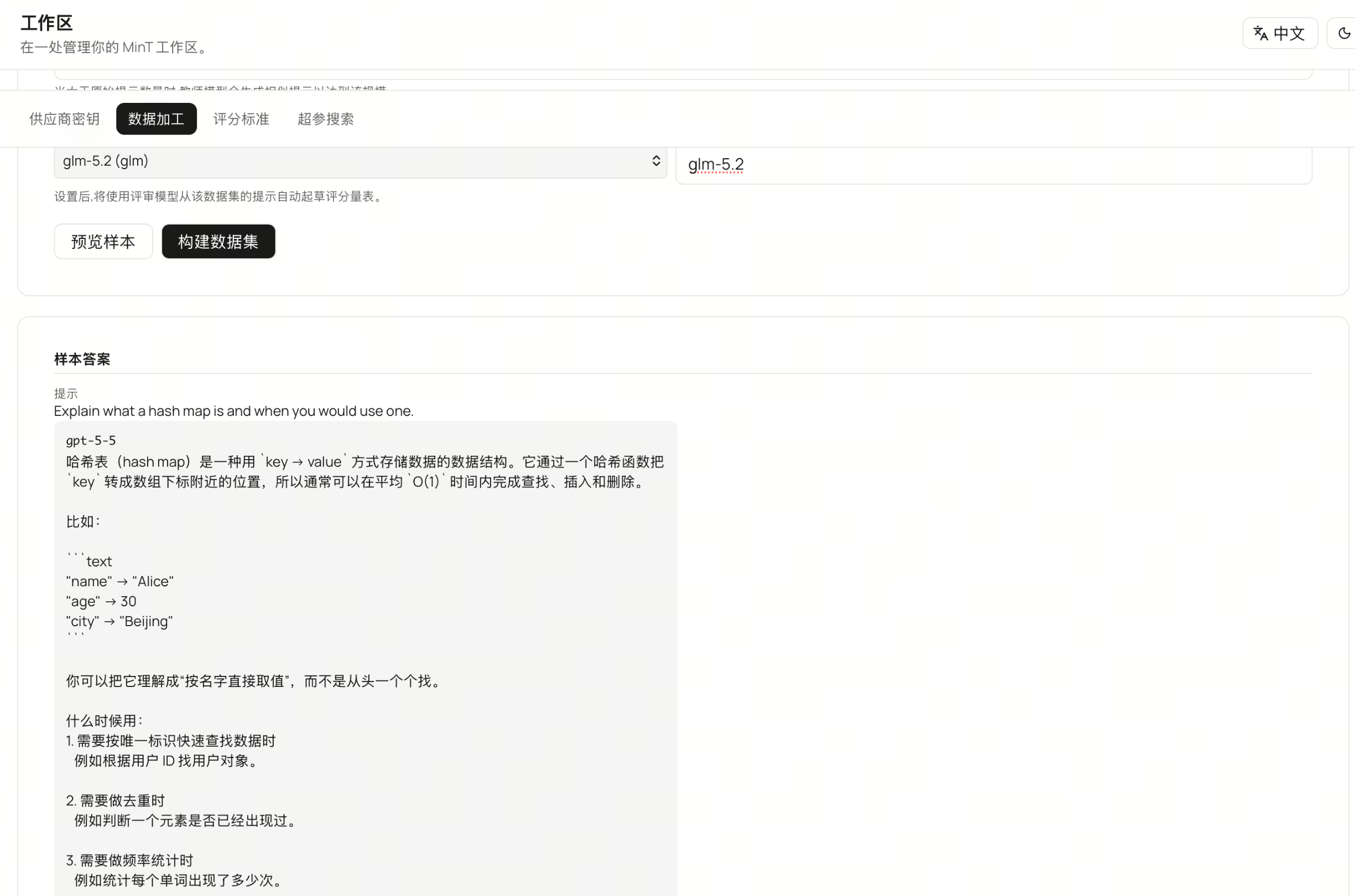 预览样本